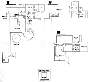 1985 - Setagaya Art Museum- Shozo Uchii