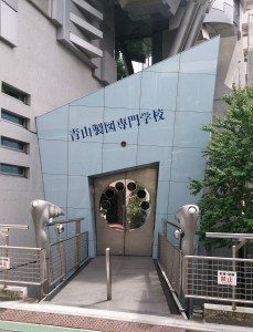 1990 - Aoyama Technical College - Makato Sei Watanabe