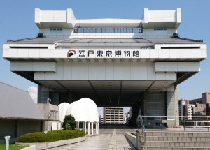 1992 - Edo Toyko Museum - Kiyonori Kikutake